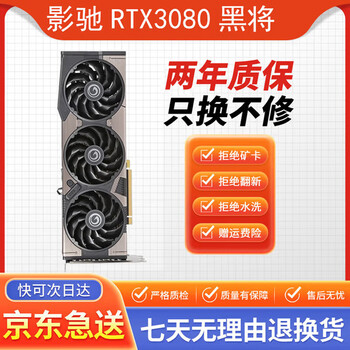 Colorful asus msi rtx3080 3080ti independent graphics card game design professional graphics card second-hand graphics card galaxy rtx3080 black general