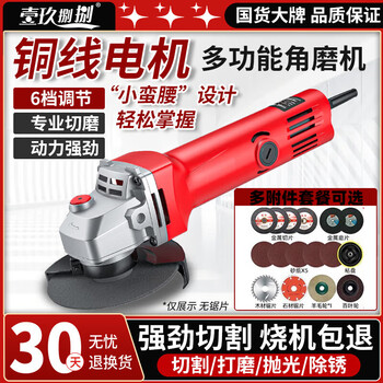 1988 angle grinder, grinder, multi-function polishing machine, cutting machine, household woodworking cutting hand grinding wheel, wall grooving cutting machine, household special model 1500w without slicing/without accessories