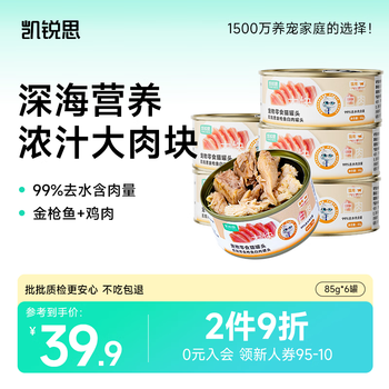 Kairis cat canned white meat canned cat wet food adult and kitten universal cat snacks tuna white meat 85g*6