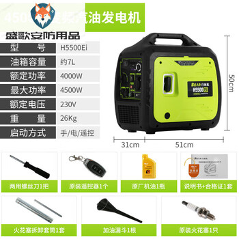 Partner bear mechanical and electrical partner bear silent generator small portable 4500w outdoor household 4500w flashlight remote start-green