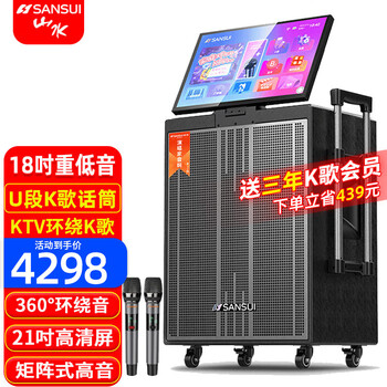 Sansui q188 square dance karaoke all-in-one audio q189 outdoor audio high-power bass performance audio mobile speaker stage performance bluetooth karaoke singing speaker q188 18 inches + 500g + 21 inches free three-year membership