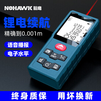 Dark eagle handheld laser distance meter electronic ruler high-precision distance measuring instrument measuring room distance area enjoy version 60 meters lithium battery model kl03