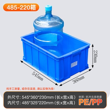 Thickened turnover box rectangular parts box with lid plastic box large storage box screws hardware accessories plastic frame 485-220 boxes 545*360*230mm