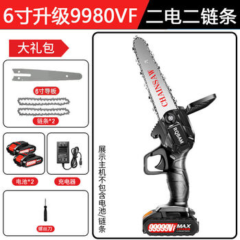Rechargeable portable electric chain saw home outdoor wireless small single hand saw handheld small electric chain saw upgraded 6-inch 99999vf+2 electric 2 chains