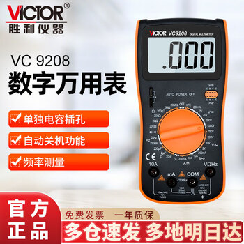 Victory instrument (victor) mini digital multimeter high-precision household small smart anti-burn multimeter student portable multi-function digital display vc9208 measures 1000v / frequency temperature