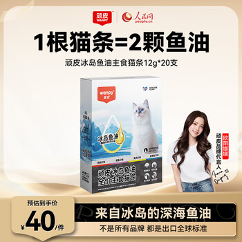 Wanpy european icelandic fish oil full price staple food cat strips mixed pack (chicken, tuna, cod, rabbit meat) 12g*20 pieces