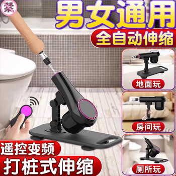 Lustful female telescopic gun machine masturbation device adult supplies women's special water spray artifact adult sex toy dildo a1 remote control + manual knob + vibrating dildo