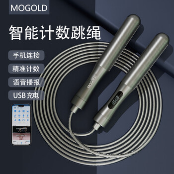 Mogold metal counting skipping rope weight loss racing sports primary school students adult men and women exercise professional competition wire rope