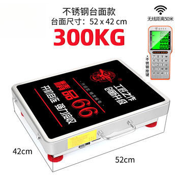 Wireless electronic scale commercial separate 300kg high-precision platform weighing small scale 600kg 300kg handheld wireless 42*52 stainless steel