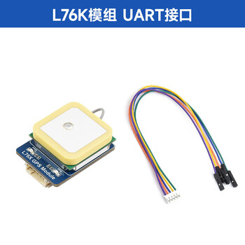 Raspberry pi 5/4b gps positioning module lc76g gnss beidou positioning module uart/i2c interface l76k module uart interface