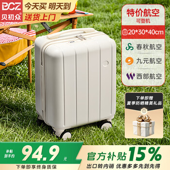 Bei chuzhong suitcase next day delivery boarding case trolley suitcase small student children's password suitcase female suitcase ivory white - 14 inches cup holder + usb charging port + detachable wheels high-looking business trip large capacity spring airlines 20x30x40 boarding case