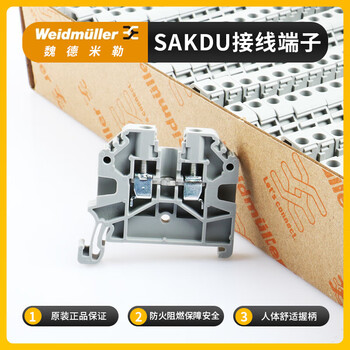 Weidmüller terminal block uk/sakdu2.5n32 current 4/6/35/mm square rail terminal sakdu70