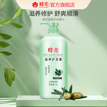 Bee flower genuine plant essence conditioner, anti-dandruff, anti-itch, moisturizing and silky essence, universal silicone-free hair mask for men and women, nourishing conditioner (containing olive essence) 1l*1 bottle