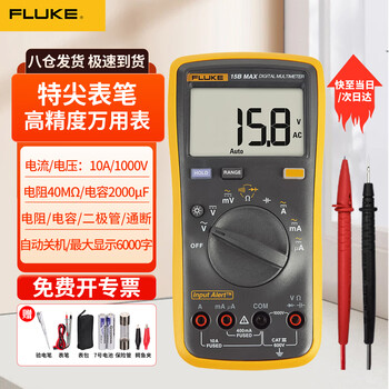 Fluke multimeter high-precision digital multimeter intelligent anti-burn electrician voltmeter multi-function multi-purpose digital display ammeter f15b max-02 single special tip test lead