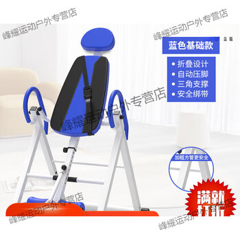 Mppmck inversion machine household foldable indoor inversion device cervical and lumbar stretcher fitness equipment blue and white basic model
