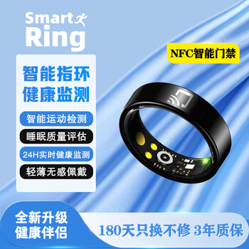 Hkmw huawei machine is suitable for the new nfc health monitoring blood pressure heart rate blood oxygen smart ring black technology smart ring sleep exercise pedometer r20 ceramic version nfc access control + blood pressure / blood oxygen / 13# (diameter 22.2mm circumference 69.7mm)