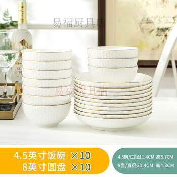 Sailotou ceramic eating bowl home set european style gold rim microwavable embossed tableware simple fashion internet celebrity bowl set ten bowls ten plates 4 points 5 inches bowl 8 inches plate