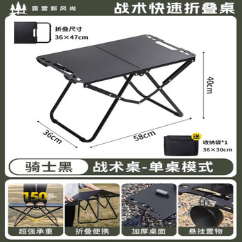 Shu yiran folding table outdoor camping portable dining table night market stall small table multi-functional tactical picnic small tea table black with storage bag - single table extended version