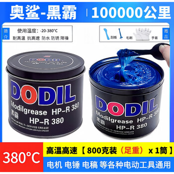 Gongma general austrian shark hp-r high temperature grease, electric hammer pick, mechanical motor bearing butter, 1kg lithium base grease for vehicles, high temperature and high speed black overlord 800g 1 tube, free scraper