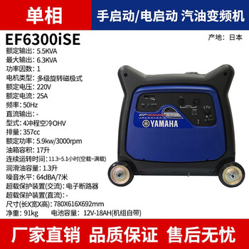 Yamaha micro gasoline generator 220v household small inverter backup emergency outdoor camping portable ef6300ise gasoline inverter 5.5kva single phase