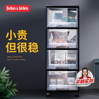 Jeko&jeko drawer storage cabinet bedside cabinet storage cabinet toy storage cabinet crack cabinet chest of drawers storage box four layers