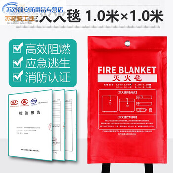 Fire blanket household fire protection certification 1.5 meters 2 meters national standard kitchen commercial new silicone fire blanket special flame retardant thickened 1 meter * 1 meter (bag)