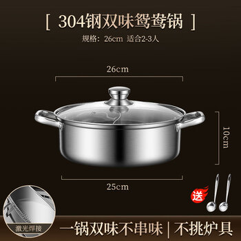 Carol le yuanyang pot 304 stainless steel hot pot gas induction cooker special thickened hot pot household yuanyang pot hot pot basin with lid 304 straight yuanyang pot 26 inches 28cm (recommended for 3-5 people)