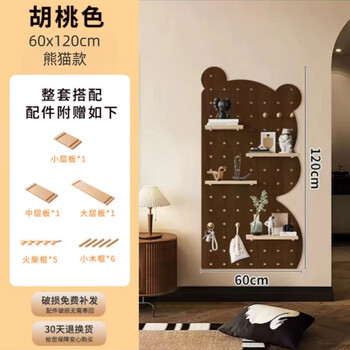 Qiyuemang solid wood hole board storage rack wall partition hanging board entry entrance storage rack wall wall hanging hanger walnut color panda combination package 60cm_120cm including accessories eo mother