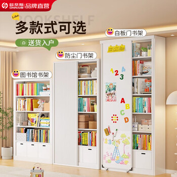 Onnais steel bookshelf with whiteboard bookcase floor-to-ceiling integrated wall-mounted children's library living room study storage rack sliding door height 200cm * length 120cm / main shelf