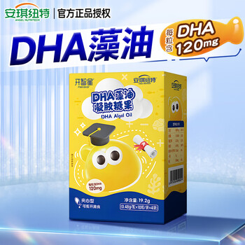 Angel nut dha algae oil dha seaweed oil exchange for baby rice powder dha algae oil 40 capsules * 1 box