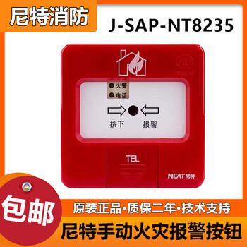 D nit smoke point type photoelectric smoke fire detector jty-g-nt9101 nit temperature sensing hand alarm sound and light hand alarm + base 8235