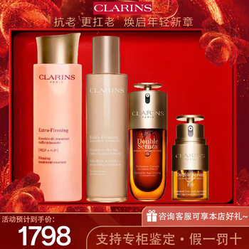 Clarins double essence day and night eye cream spring water emulsion set skin care products anti-wrinkle firming hydration moisturizing gift holiday gift spring water emulsion + ninth generation essence + eye cream