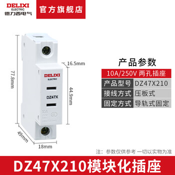 Delixi electrical guide rail socket two holes 10a dz47x modular socket single phase two poles 10a dz47x210