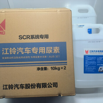 Jiangling jiangling special urea shunda kaiyun kairui fu shunte urea national vi urea 2 barrels per box (10 kg per barrel)