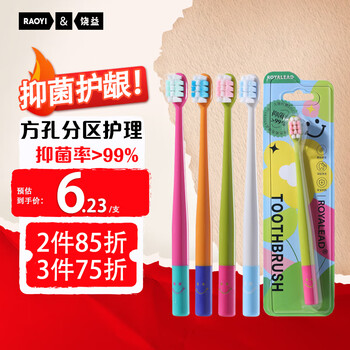 Raoyi silver ion antibacterial toothbrush soft bristles ladies couple toothbrush gum protection student toothbrush 4 pieces