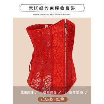 Peach cup tummy control belt wedding body shaping wedding underwear corset palace dress body shaping waist seamless large size summer good luck - zipper style - festive red xs (suitable for waist 60-66cm)