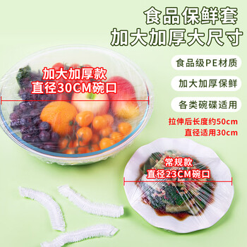 Fangcaodi disposable cling film covers, 100 pieces, enlarged dust-proof cling film bag cover, elongated by 50cm, suitable for dishes with a diameter of 30cm