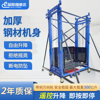 Jiang zhiai electric scaffolding lifting mobile multi-functional construction site remote control platform decoration folding construction hoist lift conventional two-stage gantry raised 4 meters free