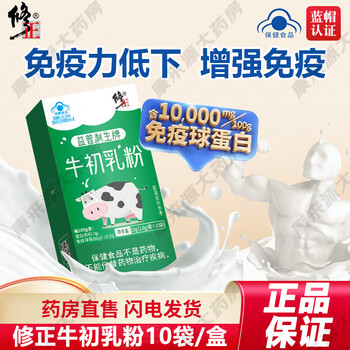 Corrected bovine colostrum powder containing immune globulin for adults and children to enhance immunity protein powder gj 3 boxes valid until june 26