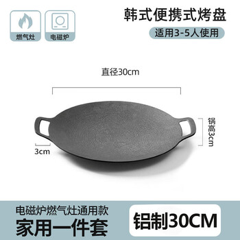 Outdoor camping medical stone barbecue plate cassette stove korean household non-stick grill pan iron plate barbecue grill universal model 30cm