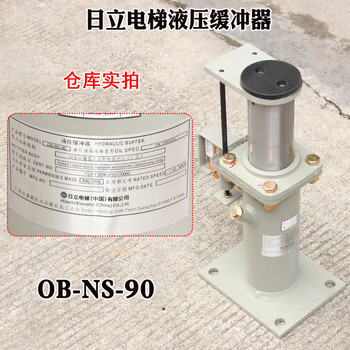 Yue changsheng hitachi elevator hydraulic buffer ob-ns-90 105 hydraulic ob-n-120 150 belt type ob-ns-90 (new original)