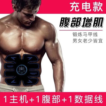 Znmw fitness instrument, lazy abdominal muscle patching and abdominal strengthening device for students, male and female gods, home magic tool for training to lose belly and waistcoat line, top with 8-pack abdomen (lcd charging)