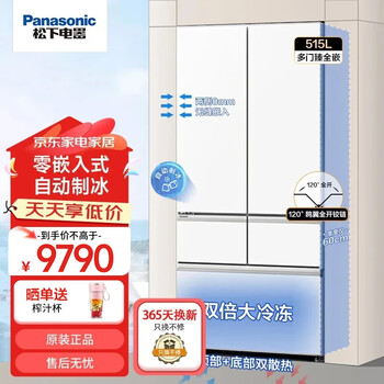Panasonic 515l level 1 energy efficiency 60cm ultra-thin fully embedded automatic ice making dual circulation air duct multi-door french household refrigerator creamy white nr-je52tga-w automatic ice making dual circulation air duct multi-door french household refrigerator