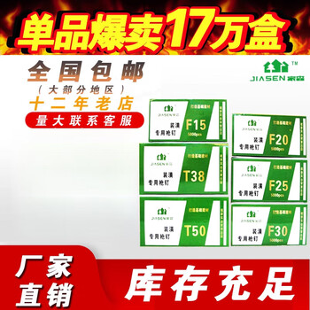 Bingyu home decoration carpentry gas nailing dual-purpose nail nail code straight nail gas row nail f15f20f25f30t38t50 t38 (2800 rounds)