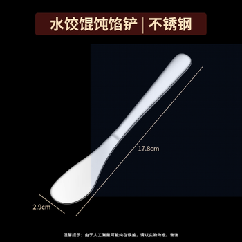 Yonghuan new dumpling-making spoon special tool stainless steel dumpling-making artifact household 316 food-grade pick 2 304 stainless steel dumpling-making spoons