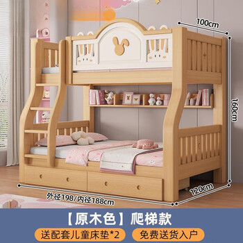 Songbao kingdom bunk bed small apartment double high and low bed pine wood all solid wood children's bunk bed unpainted logs 100 upper and lower 120 ladder + drawer
