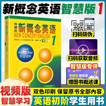 Dangdang genuine version optional new concept english smart upgraded edition 1-4 student book workbook grammar exercises new concept textbook self-study vocabulary exercises new concept reading edition longman foreign language research institute foreign language english zero basics self-study learning new concept english 1 smart edition student book (applicable to grades 3-7