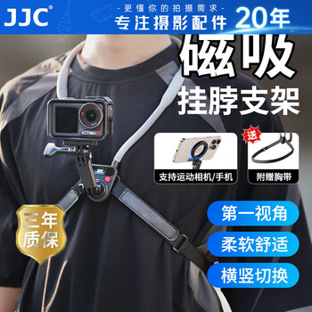 Jjc is suitable for dji action4/5pro osmo360 hanging neck bracket, action camera gopro insta360 accessories, mobile phone magnetic first-view shooting equipment