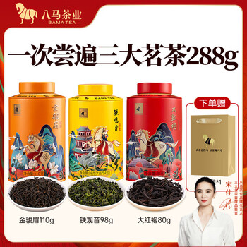 Bama tea industry black tea dahongpao tieguanyin pu'er longjing tea you can drink tea by yourself canned gift bag 288g (jin junmei + tieguanyin + dahongpao)