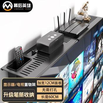 Behind the scenes hero set-top box shelf tv set-top box shelf set-top box shelf remote control storage box router bracket monitor shelf medium size